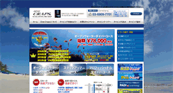 Desktop Screenshot of divecraps.com