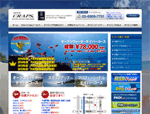 Tablet Screenshot of divecraps.com